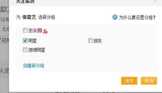 明星用的微博是什么微博